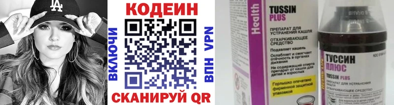 Codein Purple Drank  мега рабочий сайт  Выкса 