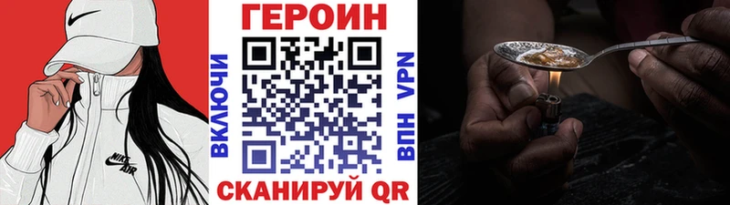 Героин герыч  Выкса 