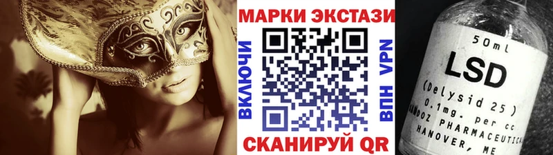 Марки 25I-NBOMe 1,8мг  Выкса 